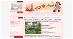 Desktop Screenshot of detskiy-sad-120.ru