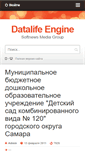 Mobile Screenshot of detskiy-sad-120.ru